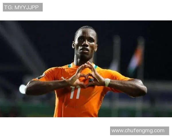 德罗巴：从科特迪瓦足球巨星到全球体育偶像的传奇之路